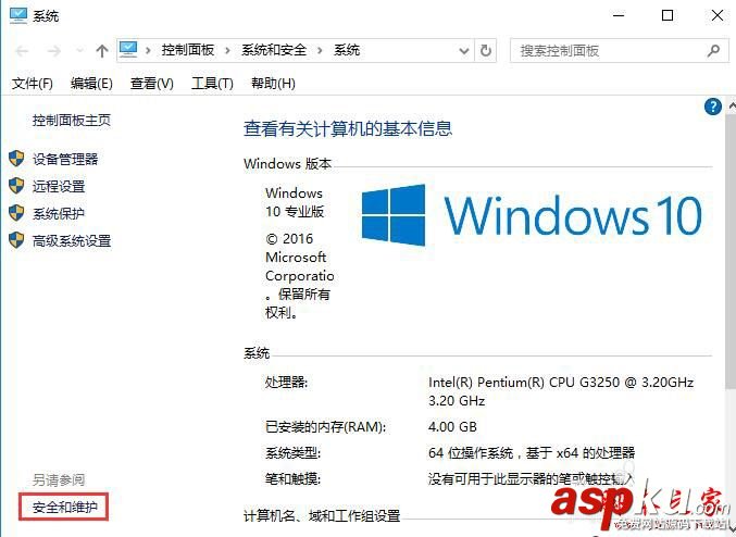 win10,軟件,彈出,賬戶控制,取消,三種,方法