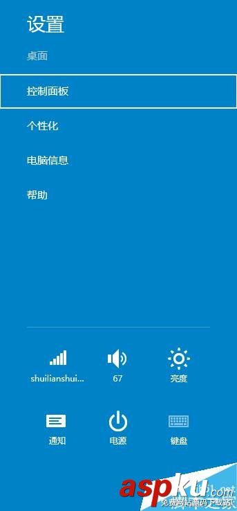 win10,關(guān)機(jī),快捷鍵