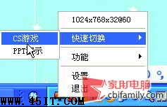 如何“提升”上網本屏幕分辨率 屏幕分辨率,筆記本