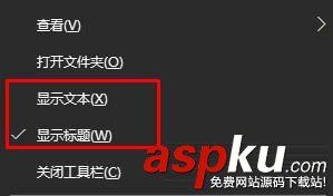 Win10系統(tǒng)設(shè)置快速啟動欄的方法 Win10,快速啟動欄