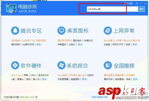 win10系統下mfc100u.dll加載失敗怎么辦 win10電腦提示mfc100u.dll加載失敗的解決方法 win10系統,mfc100u.dll加載失敗,dll,電腦