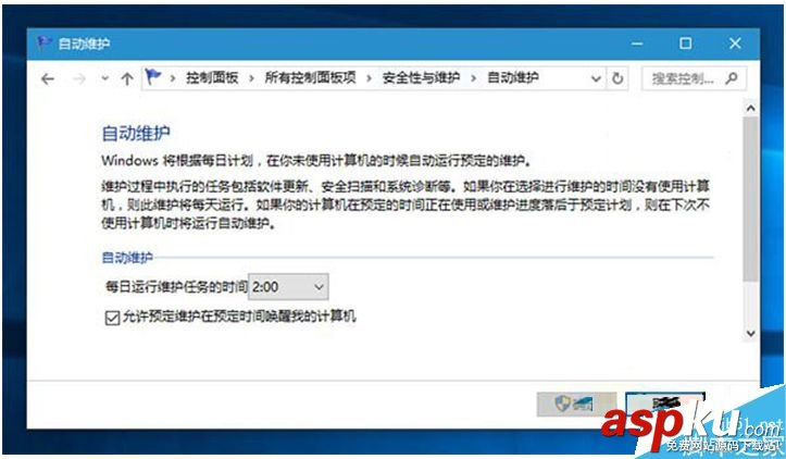 Win10,自動維護