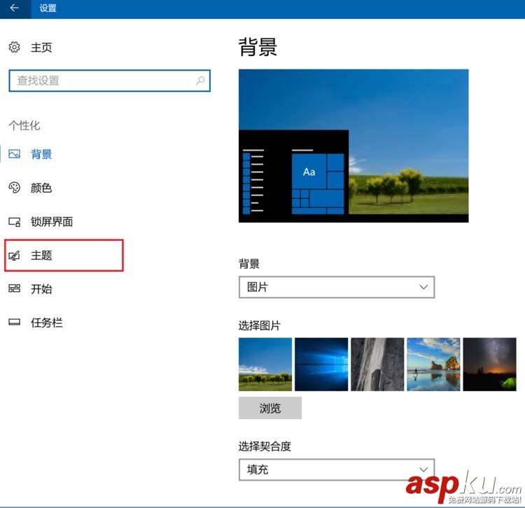 win10怎么設置鼠標光標的樣式? win10