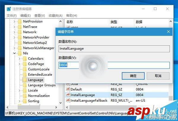 Win10,注冊表,系統語言