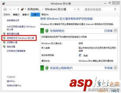 Win10,Windows安全警報,安全警報