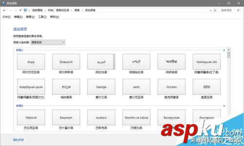 win10默認應用語言怎么設置? win10,默認應用語言