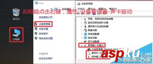 win10麥克風無法錄音該怎么設置? win10,麥克風