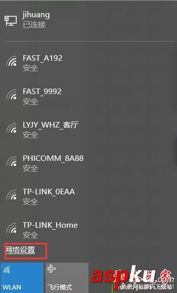 Win10系統,WiFi熱點,WiFi