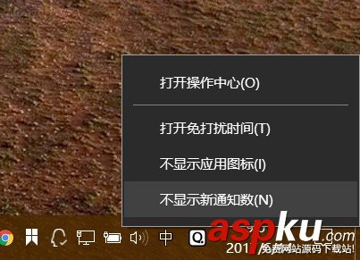 如何關閉并隱藏Win10中的“操作中心”圖標上的通知數 Win10,操作中心,圖標