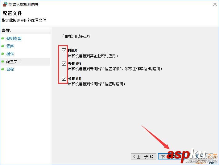 Win10怎么設置TCP/IP篩選功能?Win10系統設置TCP/IP篩選功能的方法 Win10,TCP,篩選功能