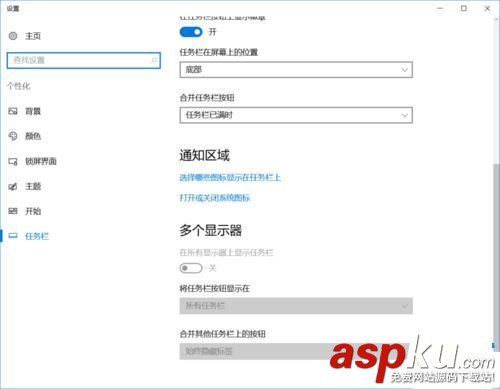 win10任務欄不顯示旺旺圖標的解決方法 win10,任務欄,旺旺圖標