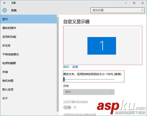 Windows10,顯示器,縮放比例