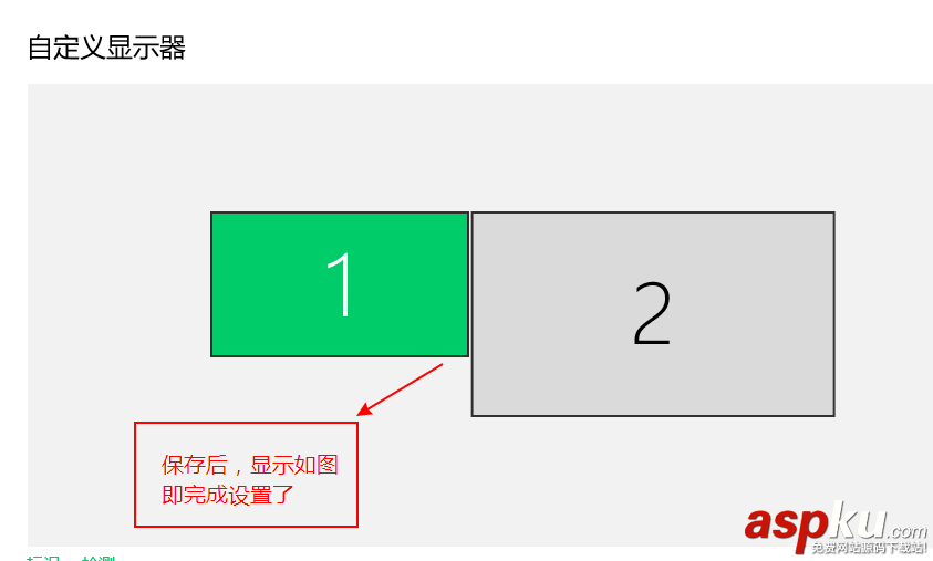 win10外接顯示器怎么設置與主顯示器不同步? win10,顯示器