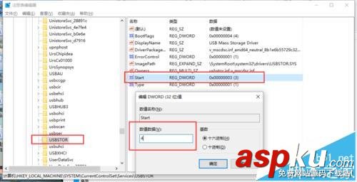 win10系統怎么關閉U盤等移動存儲? win10,U盤
