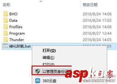 Win10系統,批處理文件,文件