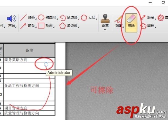 win10系統(tǒng)下如何打開pdf文件并修改 win10,pdf