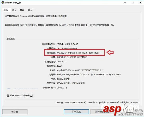 怎么查看Win10是不是創意者更新版 Win10,Win10創意者