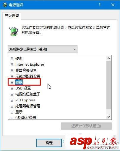 Win10正式版筆記本出現藍屏提示driver power state failure的解決方法圖文教程 Win10正式版,筆記本,藍屏,driver,power,state,failure
