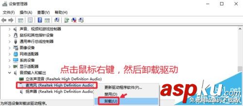 win10麥克風無法錄音該怎么設置? win10,麥克風