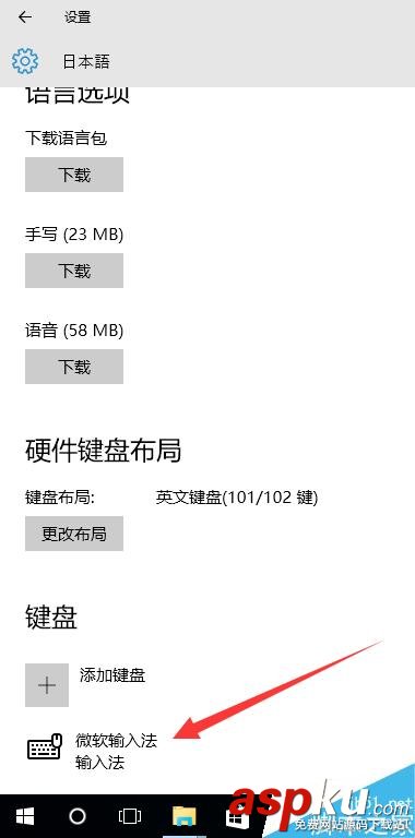 win10怎么設置日語輸入法及其他國語言的輸入法? win10,日語輸入法