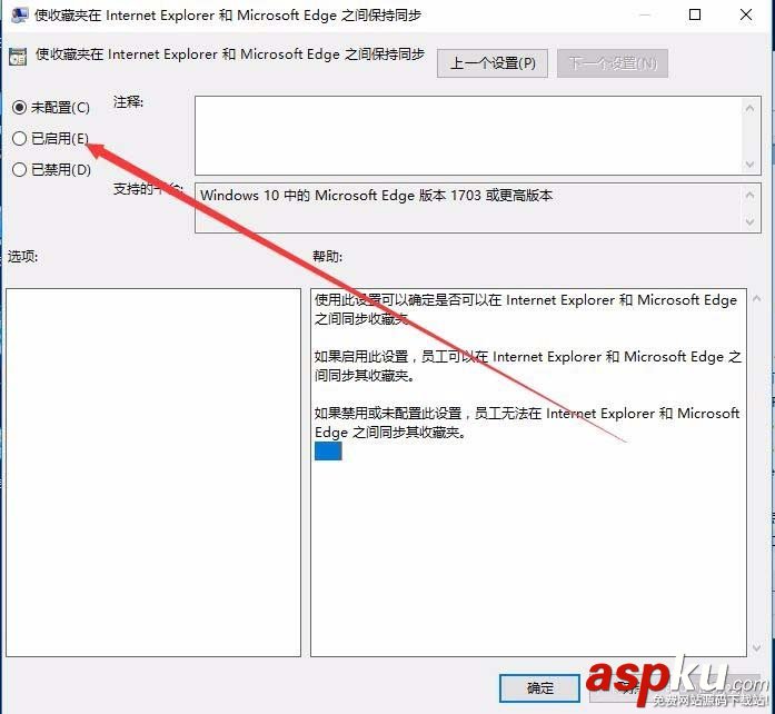 Win10中怎么設置edge與IE瀏覽器收的藏夾同步? Win10,edge,IE,收藏夾