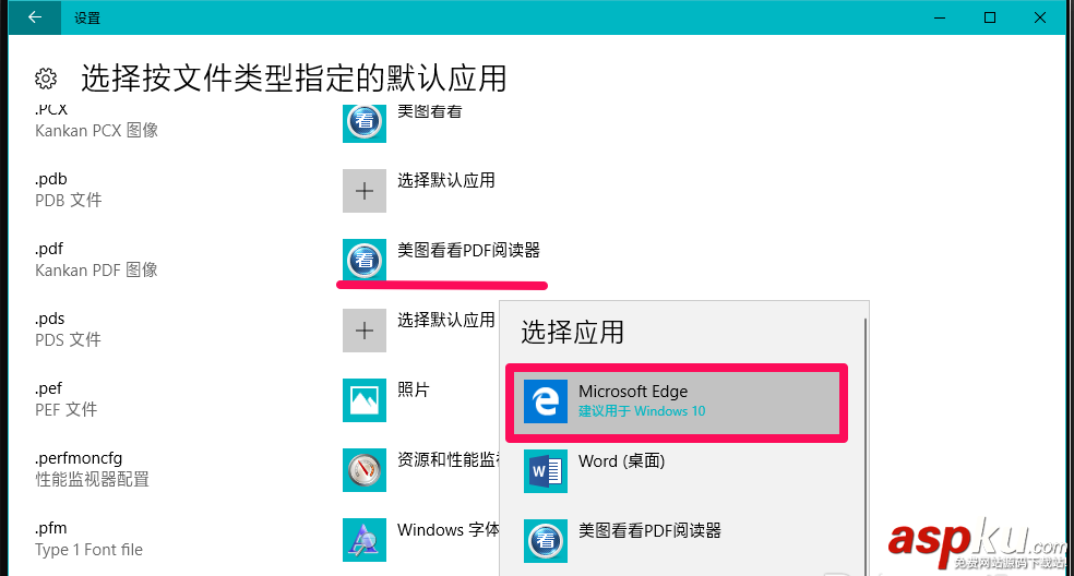 Win10怎么設置pdf/psd格式圖片的默認查看方式? Win10,psd,圖片