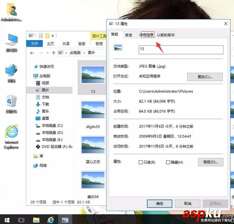 win10系統中的數碼照片個人信息怎么刪除? win10,照片