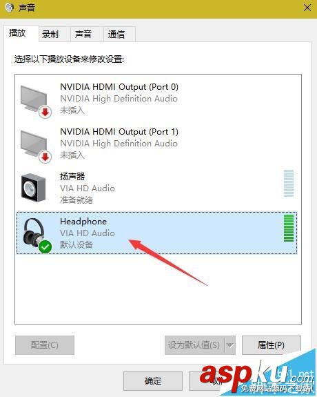 win10中怎么將默認播放設備耳機更改為揚聲器? win10,揚聲器