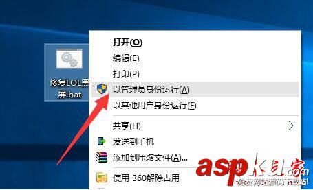 LOL,進入,游戲,電腦,黑屏,怎么辦,Win10,英雄聯盟,解決,方法