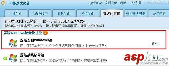 Win10怎么屏蔽Win鍵?Win10系統屏蔽Win鍵的方法 Win10,Win鍵