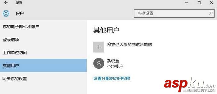Win10系統如何添加本地賬戶?Win10添加本地賬戶的方法 Win10,本地賬戶