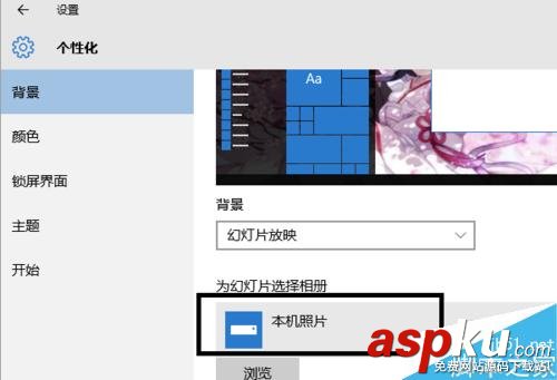 win10,壁紙,幻燈片