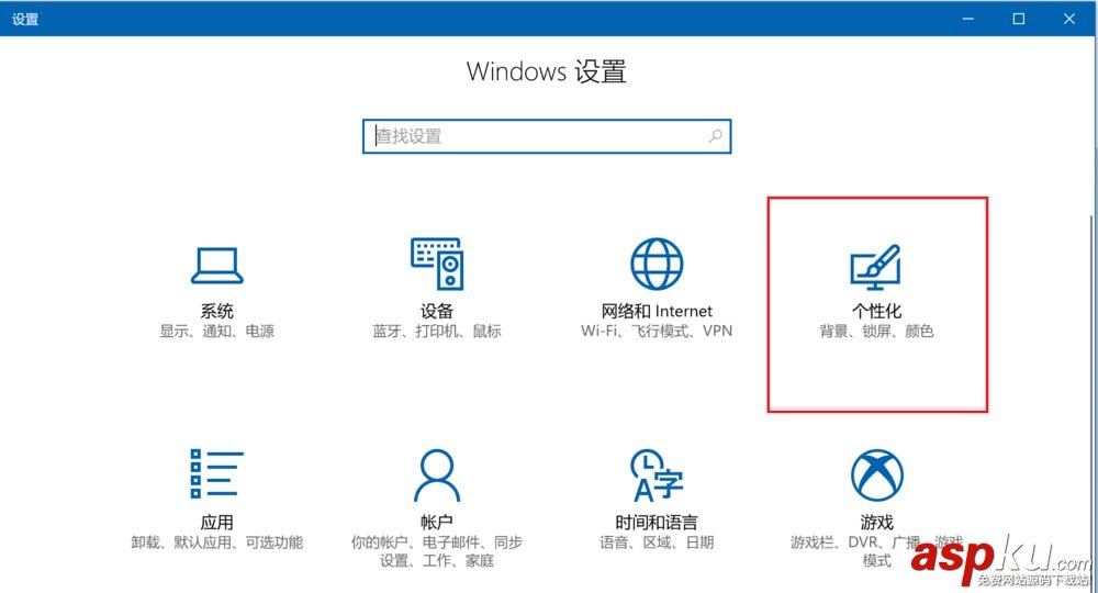 win10怎么設置鼠標光標的樣式? win10
