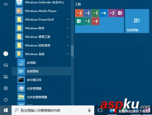 Win10 1703控制面板在哪里 Win10創意者更新控制面板打開方法 Win10創意者更新控制面板在哪,Win101703控制面板在哪