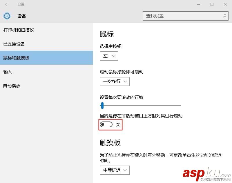 win10,ACDSee,鼠標