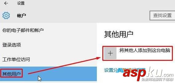 Win10系統如何添加本地賬戶?Win10添加本地賬戶的方法 Win10,本地賬戶