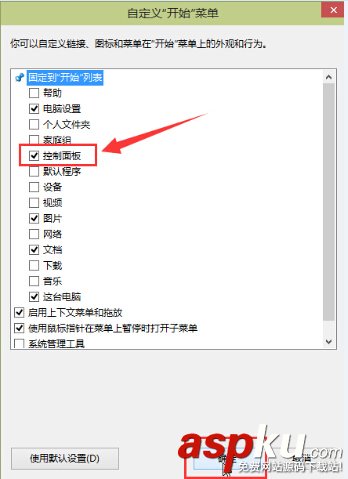 解決win10開始菜單中控制面板消失問題 win10,控制面板