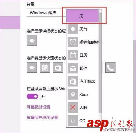 Win10聚焦壁紙功能怎么用?Win10聚焦功能使用教程 Win10,聚焦功能,Win10聚焦