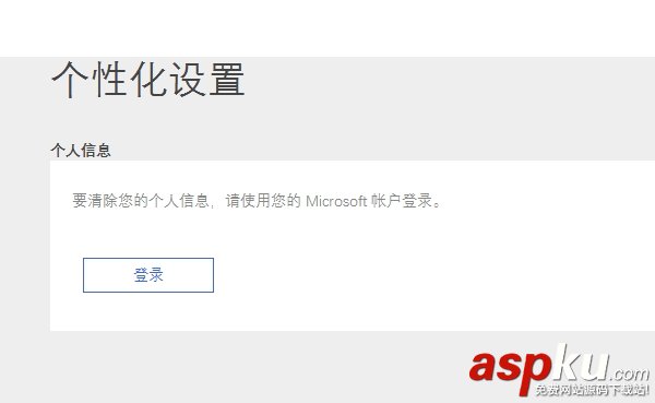 Win10如何徹底關閉微軟Cortana語音助手? Win10,微軟,Cortana,語音助手