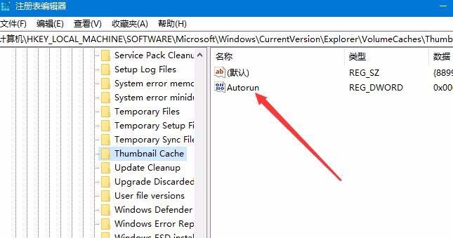 Win10,預(yù)覽版,1803,重建圖片緩存