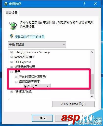 win10,電源