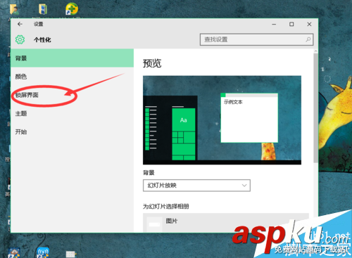 windows10,電腦屏保