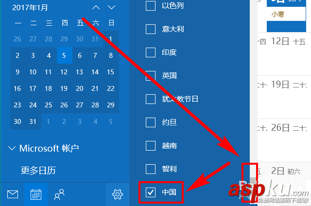 Win10日歷怎么顯示中國節假日? Win10,日歷