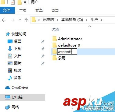win10如何改成自己想要的文件夾用戶名? win10,文件夾,用戶名