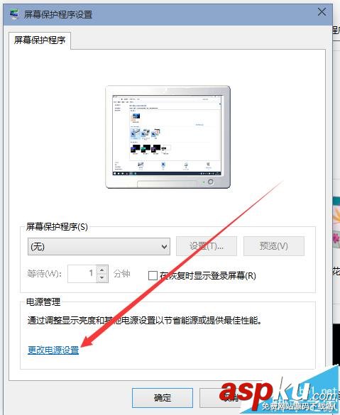 win10屏幕怎么設置不休眠? win10,屏幕,休眠