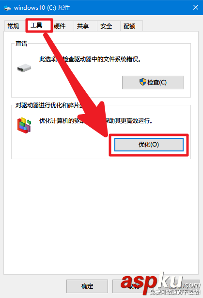 win10磁盤碎片怎么整理 win10磁盤碎片整理的方法 win10,磁盤碎片整理