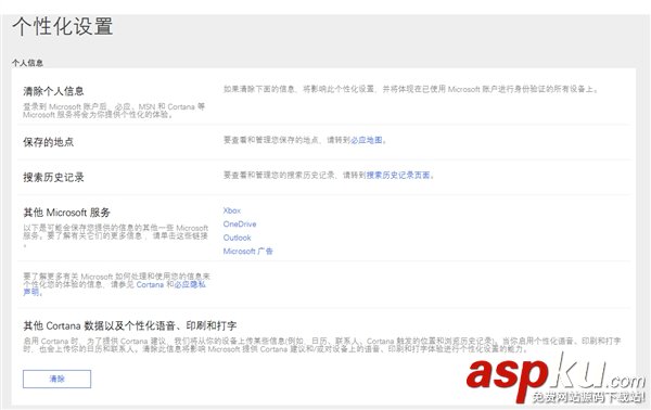 Win10如何徹底關閉微軟Cortana語音助手? Win10,微軟,Cortana,語音助手