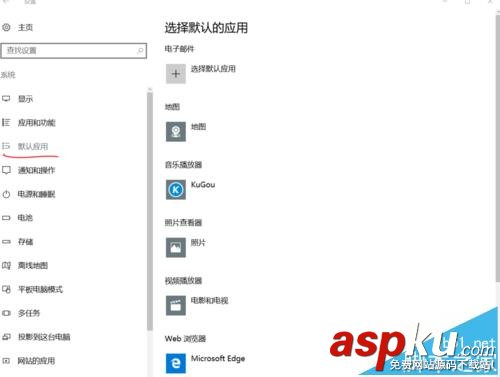 win10系統(tǒng)中怎么查看并設置默認程序? win10,默認程序