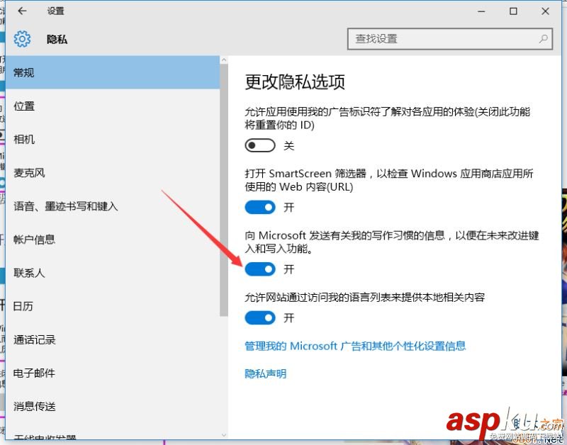 Win10,輸入法,記憶功能