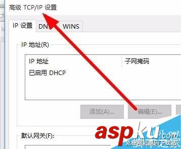 win10進(jìn)入tcp/ip高級設(shè)置圖解 win10,tcp/ip
